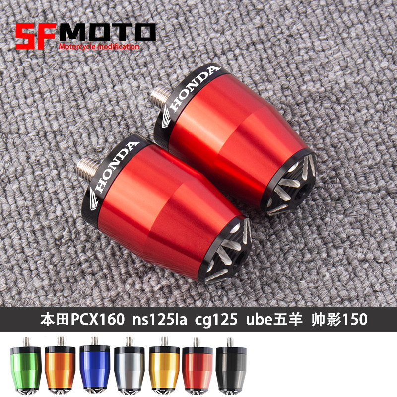 适用本田防摔车把堵头（通用）