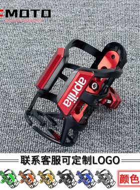 适用阿普利亚gpr250/150/srmax250改装配件水杯支架水壶护杆支架