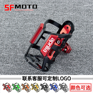 适用阿普利亚gpr250/150/srmax250改装配件水杯支架水壶护杆支架