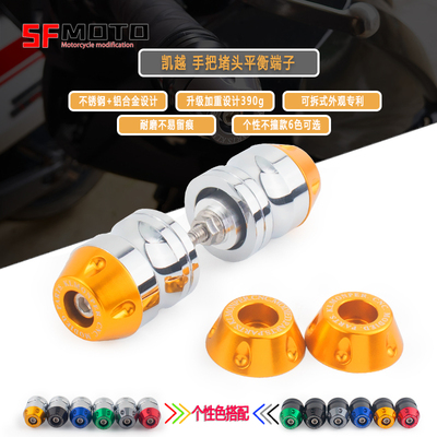 凯越321RR/450rally手把堵头