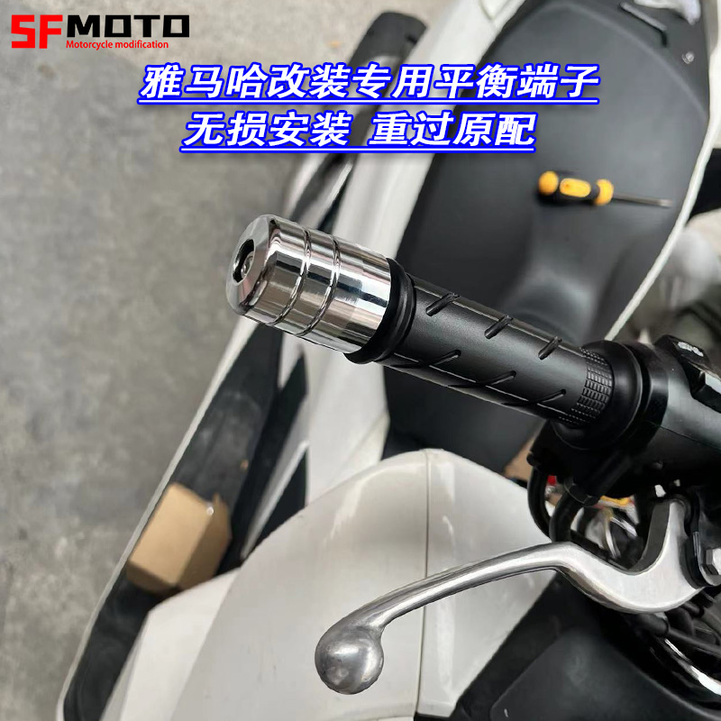 适用雅马哈NMAX155 NVX/AEROX FORCE/SMAX改装不锈钢加重车把堵头-封面