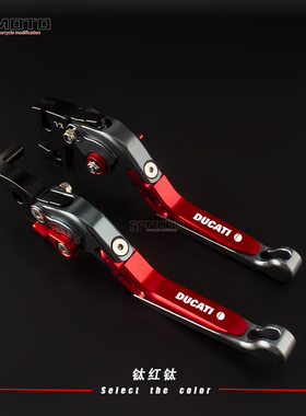 杜卡迪怪兽改装牛角696 695 796 797 821改装刹车手把拉杆牛角
