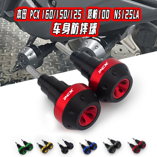 适用本田PCX160/150125改装塔帕100改装NS125LA125D摔球保险护杠