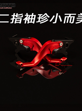 适用本田CBR600RR改装CBR250R CBR300R CBR600F改装刹车牛角配件
