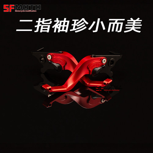 阿普利亚SRV850 SHIVER750 SL1000 SRmax300sl改装二指刹车牛角