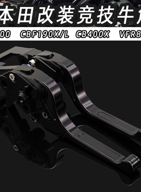 适用本田NX400改装CBF190X/L改装VFR800X改装CB400X改装刹车牛角