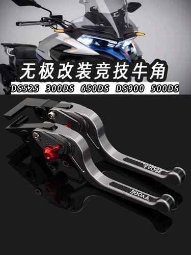 无极DS系列拉力车刹车牛角