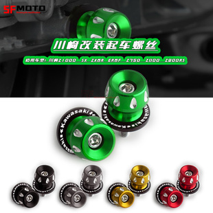 适用川崎Z900改装 Z650 NINJA650改装件Z400 ZX25R改装起车钉螺丝