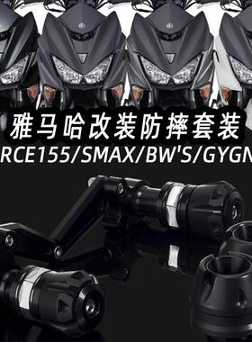 适用雅马哈NMAX155/125改装排气管防摔棒FORCE155/XMAX改装保护球