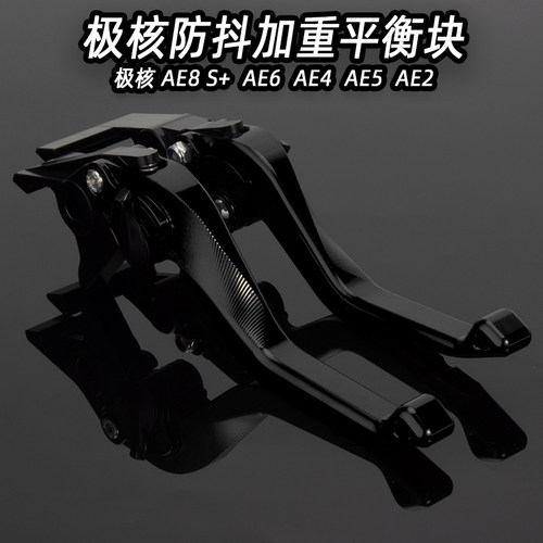 极核改装短款二指竞技牛角