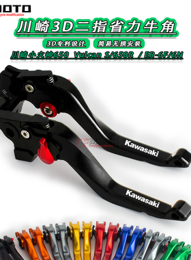 川崎小火神650Vulcan S/650R/ER-6F/6N改装刹车离合牛角手把拉杆