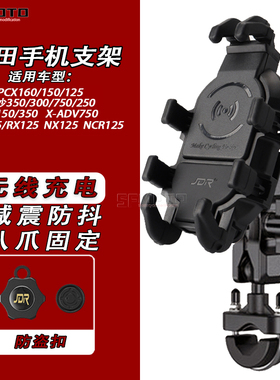 适用本田裂行125/RX125改装件手机支架NX125 NCR125改装手机支架