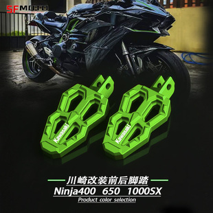 适用川崎忍者Ninja400改装脚踏忍者650改装防滑踏1000SX脚踏配件