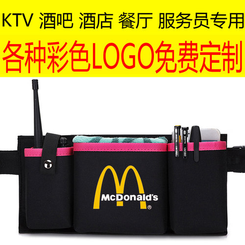 多功能服务员腰包定制LOGO