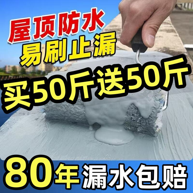 强效止漏买50送50双效合一