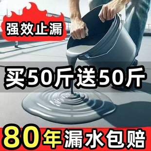 屋顶防水双重防护防水补漏专用涂料楼顶堵漏王外墙裂缝补漏防水胶