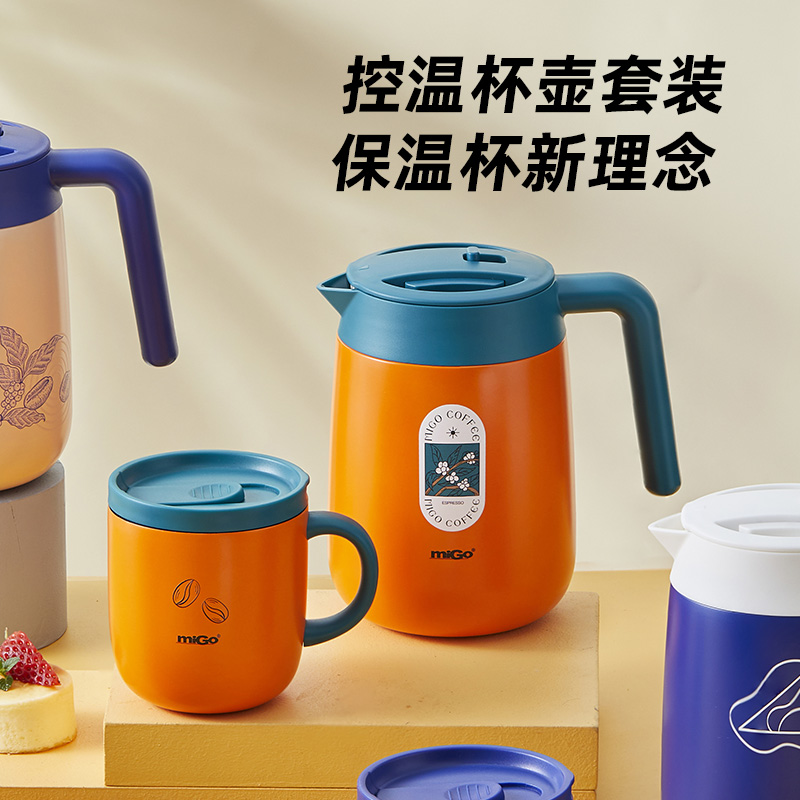 migo大众中国不锈钢速饮礼盒套装