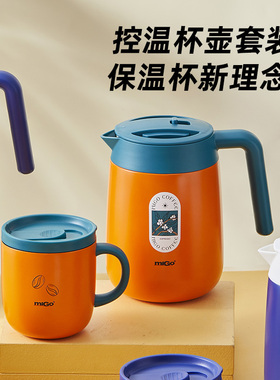 miGo控温速饮礼盒控温杯速降杯咖啡杯保温壶杯壶套装礼盒咖啡之城