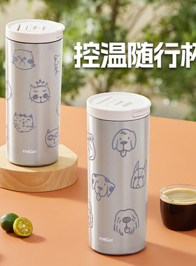 美国migo304不锈钢控温杯随行杯2023新款水杯便携速降咖啡杯