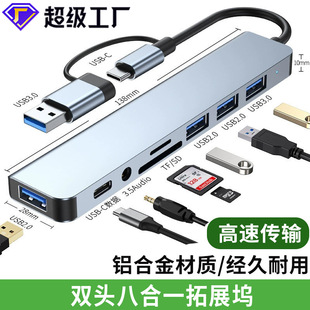 type-c双头八合一拓展坞多功能usb笔记本type-c扩展坞/hub读卡器