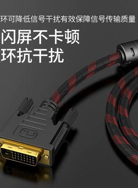 DVI线24+1电脑显示器连接线1.5米视频高清线DVI公对公数据线dvi