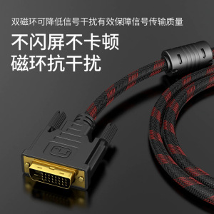 DVI线24+1电脑显示器连接线1.5米视频高清线DVI公对公数据线dvi