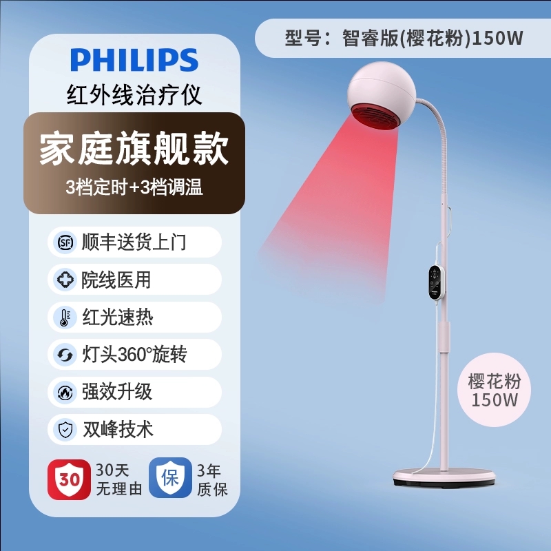 德国进口博雅Beurer IL50 远红外线理疗灯多功能理疗仪健康家用仪