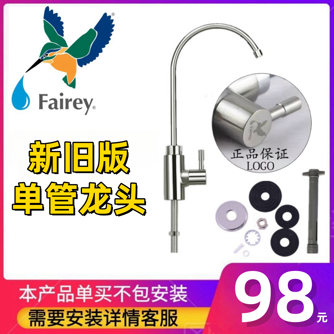 道尔顿净水器配件通用单管龙头