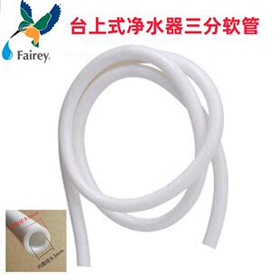Fairey适用于道尔顿净水器配件 3分PE软管直台上式饮饮用水管配件