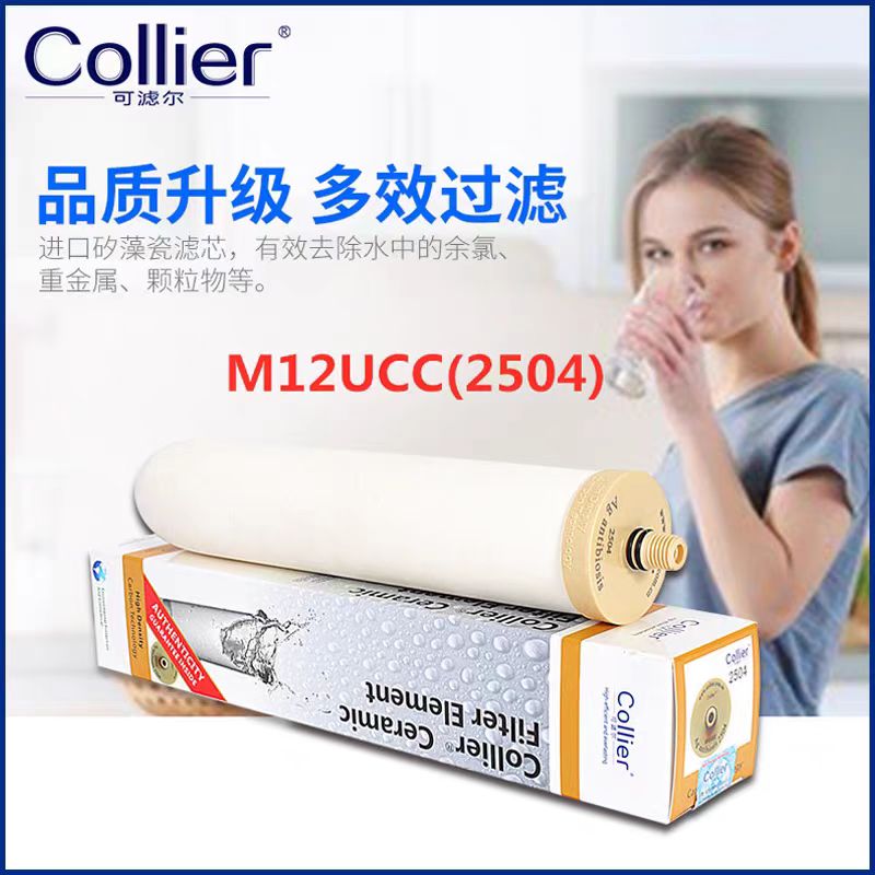 适配道尔顿净水器滤芯配件正品