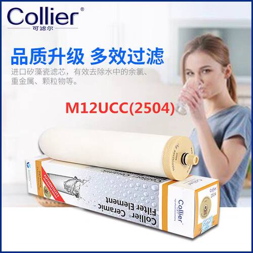 适配道尔顿净水器滤芯配件正品