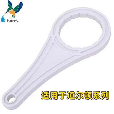 Fairey适用道尔顿净水器配件扳手