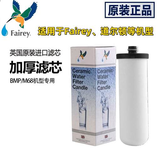 Fairey道尔顿M68与BMP通用滤芯
