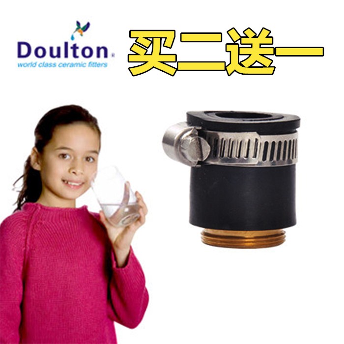 道尔顿净水器万能接头水管接头转接头汽车水枪老式水龙头配件