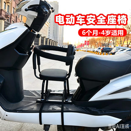电动车儿童座椅前置女士踏板摩托车载宝宝婴幼儿电瓶车小孩矮凳子
