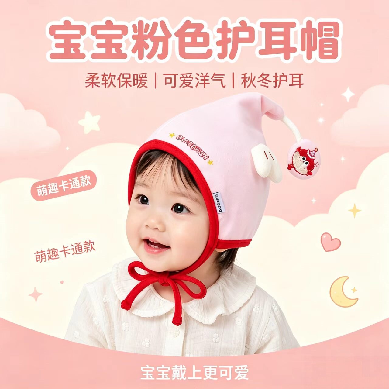 宝宝帽子秋冬季护耳胎帽男女宝宝