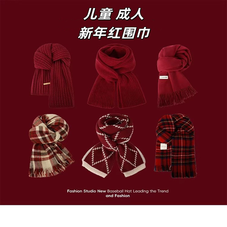 亲子新年围巾儿童针织围脖