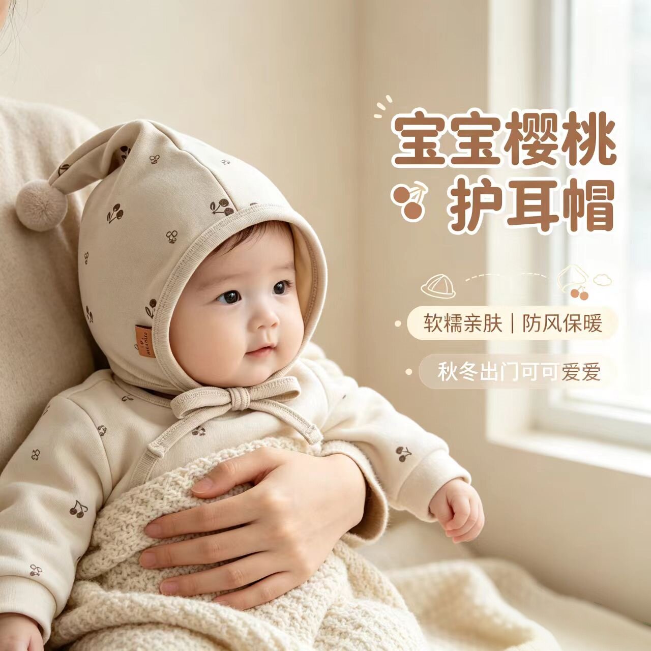 婴幼儿护耳帽春秋冬保暖宝宝胎帽