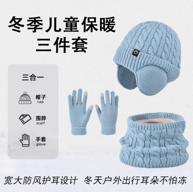 儿童帽子男孩秋冬款围脖套装女童加绒针织帽中大童护耳毛线帽男童