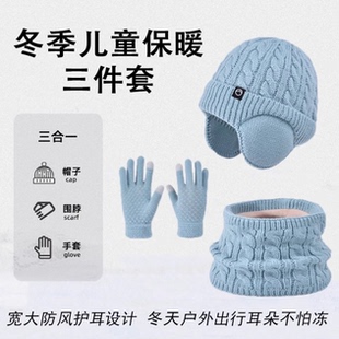 儿童帽子男孩秋冬款围脖套装女童加绒针织帽中大童护耳毛线帽男童