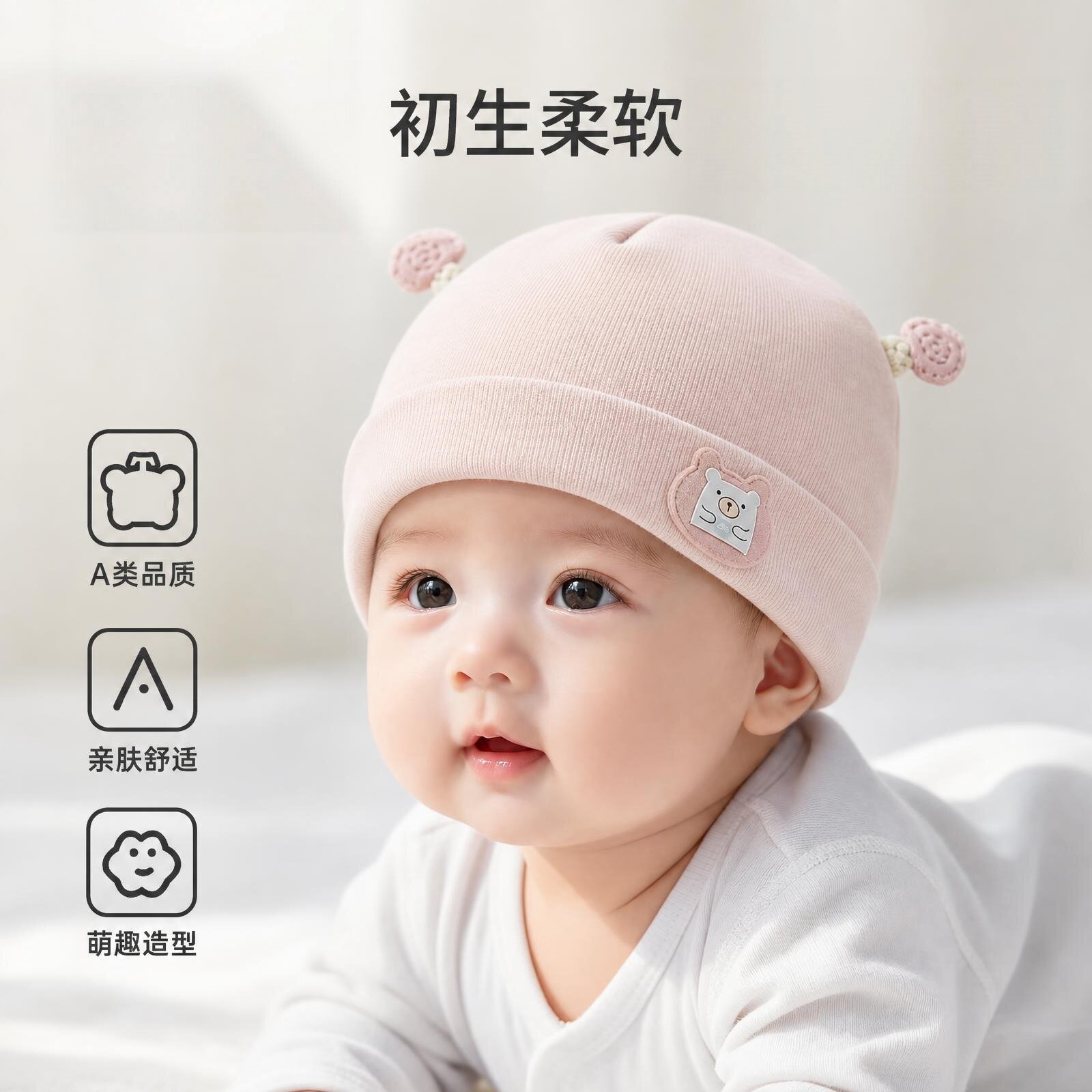 2026婴儿帽子秋冬款新生婴幼儿
