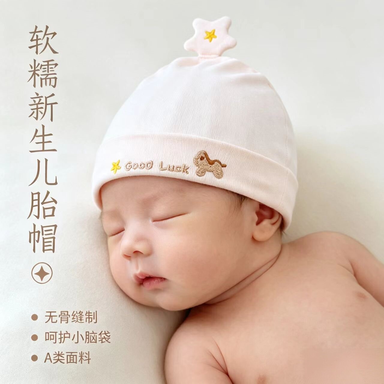 婴儿帽子夏季薄款棉质婴幼儿囟门