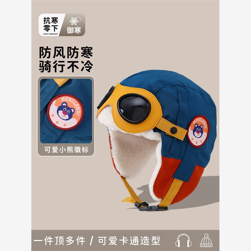 中大童可爱恐龙飞行员眼镜雷锋帽