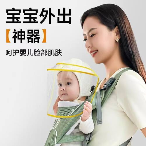 婴儿防护面罩小月龄外出打疫苗