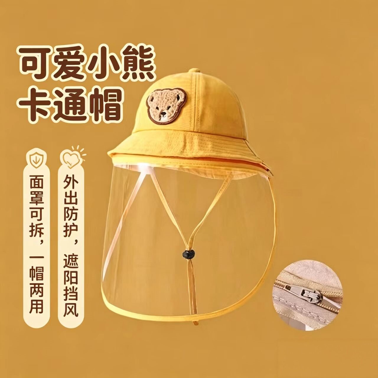 春秋款防晒隔离脸罩防护罩外出