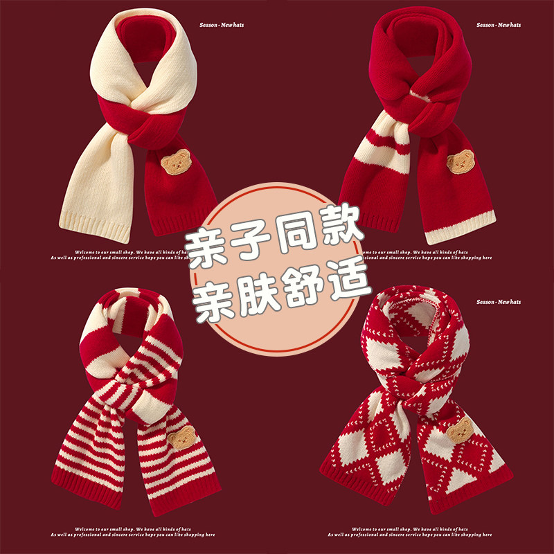 儿童围巾秋冬新圣诞男过年红色保暖小孩毛线针织围脖女童亲子围巾