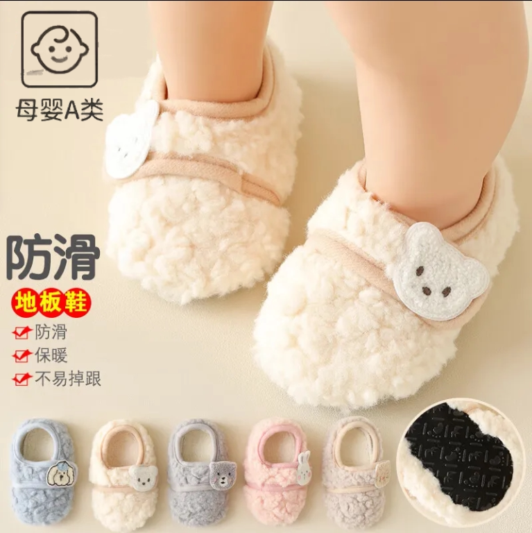 婴儿冬季加绒加厚地板鞋袜