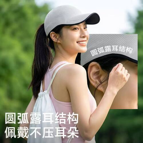 2026无痕一体棒球帽男女夏季户外