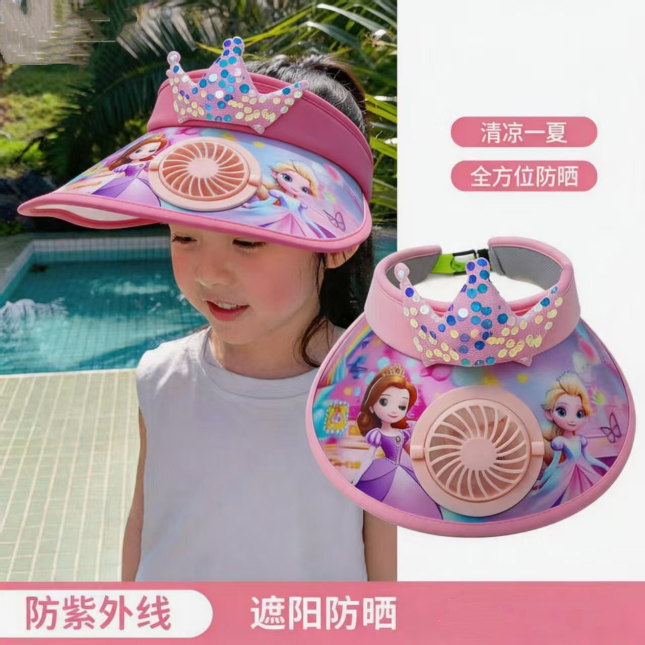 2026新款儿童防晒帽子宝宝遮阳帽男女童带风扇的太阳帽女孩空顶帽