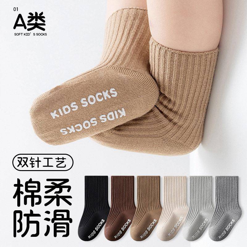 婴幼儿袜子宝宝小童精梳棉